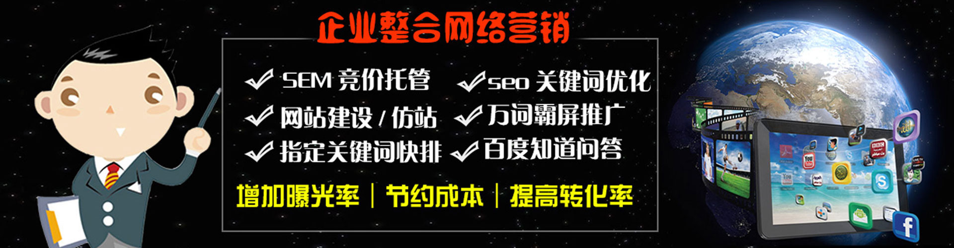 涵江sem代运营